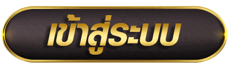 HAFA168 เข้าสู่ระบบ